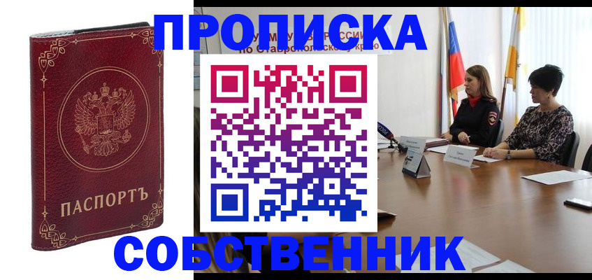 временная регистрация гарантия в Миллерово