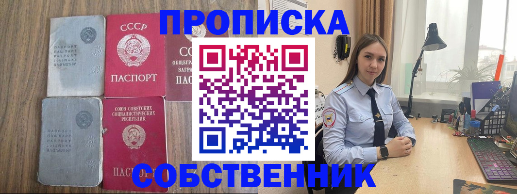 временная регистрация поиск в Миллерово